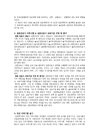 한국 간호 평가원의 창립과 역할-2