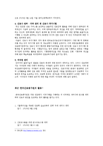한국 간호 평가원의 창립과 역할-3