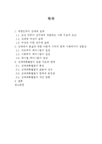[여성과법] 성매매특별법의 시행 효과와 한계-2