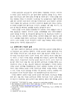 [여성과법] 성매매특별법의 시행 효과와 한계-5