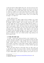 [여성과법] 성매매특별법의 시행 효과와 한계-11