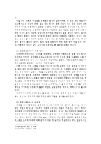 [여성과법] 성매매특별법의 시행 효과와 한계-12