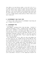 [여성과법] 성매매특별법의 시행 효과와 한계-13