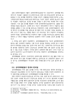[여성과법] 성매매특별법의 시행 효과와 한계-18