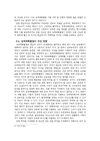 [여성과법] 성매매특별법의 시행 효과와 한계-20