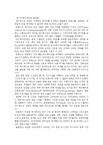 [문화경제학] 유럽 애니메이션-6