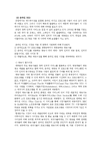 [문화경제학] 유럽 애니메이션-16