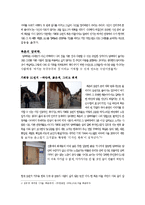 [도시와인간의삶] 북촌 한옥마을의 보존과 개발-2