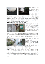 [도시와인간의삶] 북촌 한옥마을의 보존과 개발-3