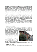 [도시와인간의삶] 북촌 한옥마을의 보존과 개발-5