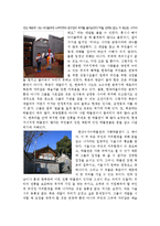 [도시와인간의삶] 북촌 한옥마을의 보존과 개발-7