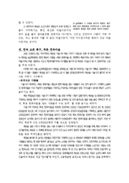 [도시와인간의삶] 북촌 한옥마을의 보존과 개발-11
