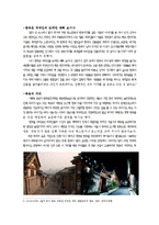 [도시와인간의삶] 북촌 한옥마을의 보존과 개발-12