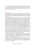 [도시와인간의삶] 북촌 한옥마을의 보존과 개발-15