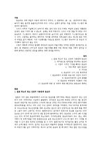[일본경제] 세계 자동차 시장을 석권한 도요타의 어두운 이면-2