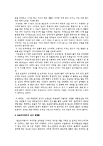 [일본경제] 세계 자동차 시장을 석권한 도요타의 어두운 이면-6