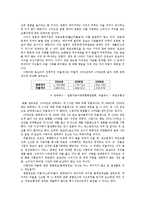 [일본경제] 세계 자동차 시장을 석권한 도요타의 어두운 이면-7
