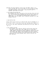 지속가능한 관광 상품으로의 벌교 갯벌 개발-9