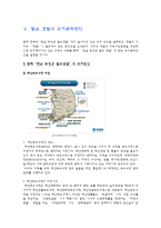 지속가능한 관광 상품으로의 벌교 갯벌 개발-10