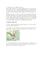 지속가능한 관광 상품으로의 벌교 갯벌 개발-15