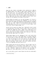 프랑스 문화를 통해 알아 본 다원주의-2
