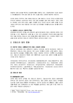 프랑스 문화를 통해 알아 본 다원주의-6
