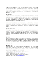 프랑스 문화를 통해 알아 본 다원주의-7