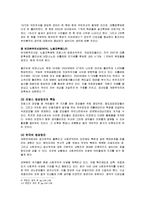 프랑스 문화를 통해 알아 본 다원주의-8