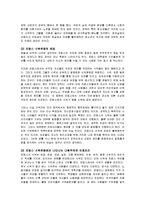 프랑스 문화를 통해 알아 본 다원주의-10
