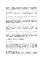 프랑스 문화를 통해 알아 본 다원주의-11