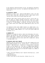 프랑스 문화를 통해 알아 본 다원주의-12