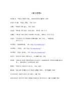 프랑스 문화를 통해 알아 본 다원주의-15