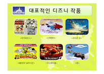 [문화경제학] 미국 애니메이션-13