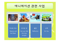 [문화경제학] 미국 애니메이션-19
