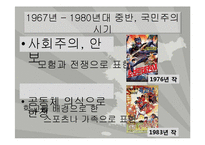 [문화경제학] 한국 애니메이션-4
