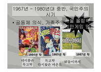 [문화경제학] 한국 애니메이션-7
