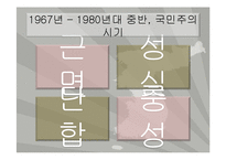[문화경제학] 한국 애니메이션-8