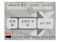 [문화경제학] 한국 애니메이션-9