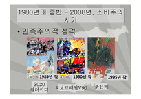 [문화경제학] 한국 애니메이션-10