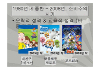 [문화경제학] 한국 애니메이션-12