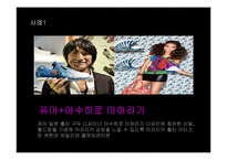 [패션과문화] COLLABOLATION(콜라보레이션)과 스포츠-10