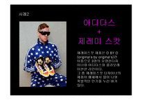 [패션과문화] COLLABOLATION(콜라보레이션)과 스포츠-11
