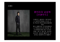 [패션과문화] COLLABOLATION(콜라보레이션)과 스포츠-12