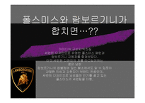[패션과문화] COLLABOLATION(콜라보레이션)과 스포츠-18