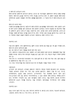 [세계식생활문화] 싱가포르의 음식문화 탐방-5