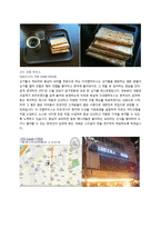 [세계식생활문화] 싱가포르의 음식문화 탐방-11