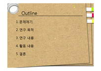 [여성학] 드라마 속 젠더코드 읽기-2