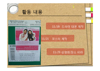 [여성학] 드라마 속 젠더코드 읽기-15