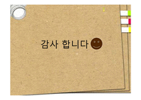 [여성학] 드라마 속 젠더코드 읽기-18