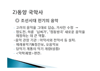 [대중매체] 대중음악의 획일화에 대한 고찰과 해결 방안-9